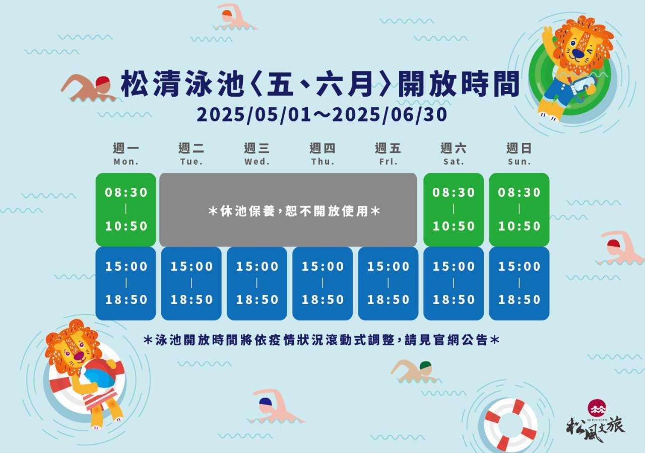 So Fun Hotel Wujie Bagian luar foto